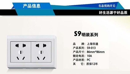 厂家直销 S9明装系列十孔插座 插座配件的全新升级与应用指南